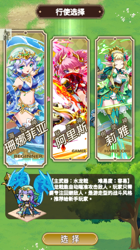 星界幸存者内置菜单中文版4